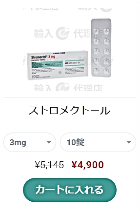 イベルメクチンの効果を実感するまでの時間ガイド